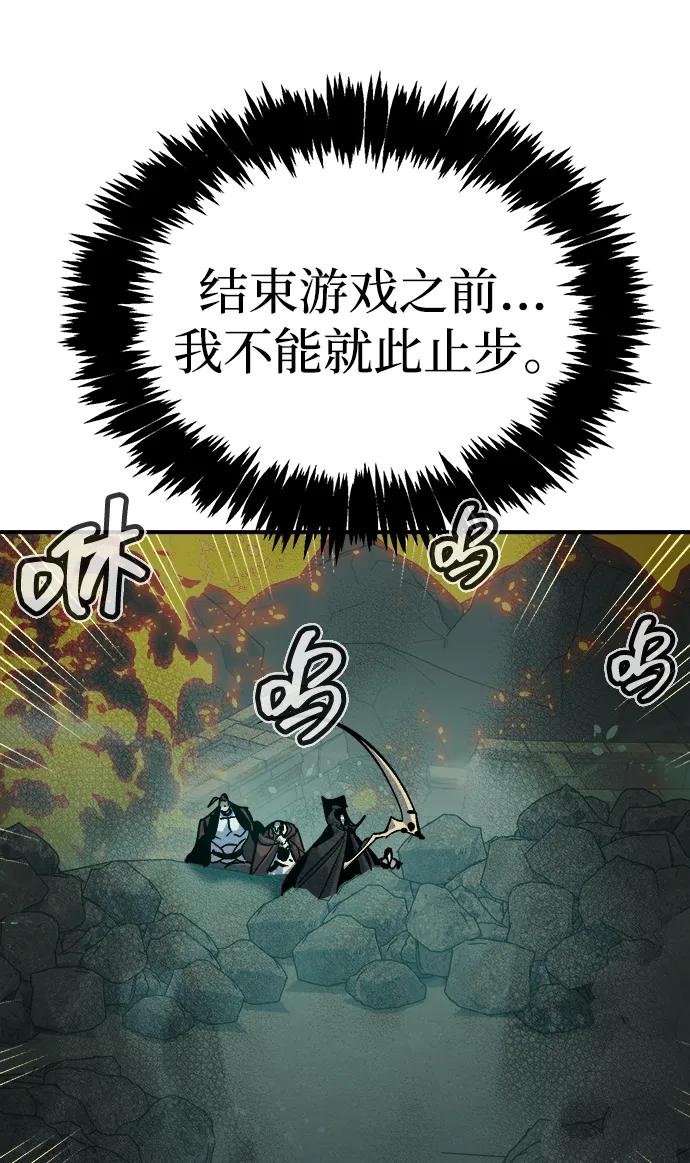 死靈法師：亡靈支配者 - [第205話] 魔王、勇士和巫師-3(3/3) - 2