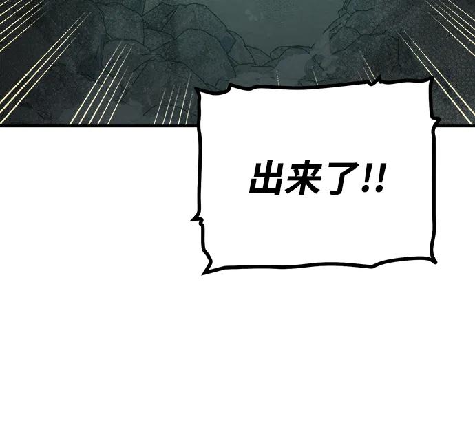 死靈法師：亡靈支配者 - [第205話] 魔王、勇士和巫師-3(3/3) - 3