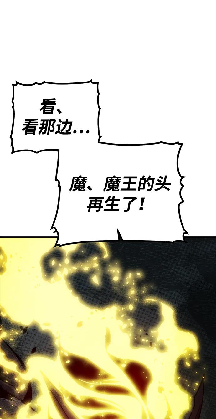 死靈法師：亡靈支配者 - [第205話] 魔王、勇士和巫師-3(3/3) - 4