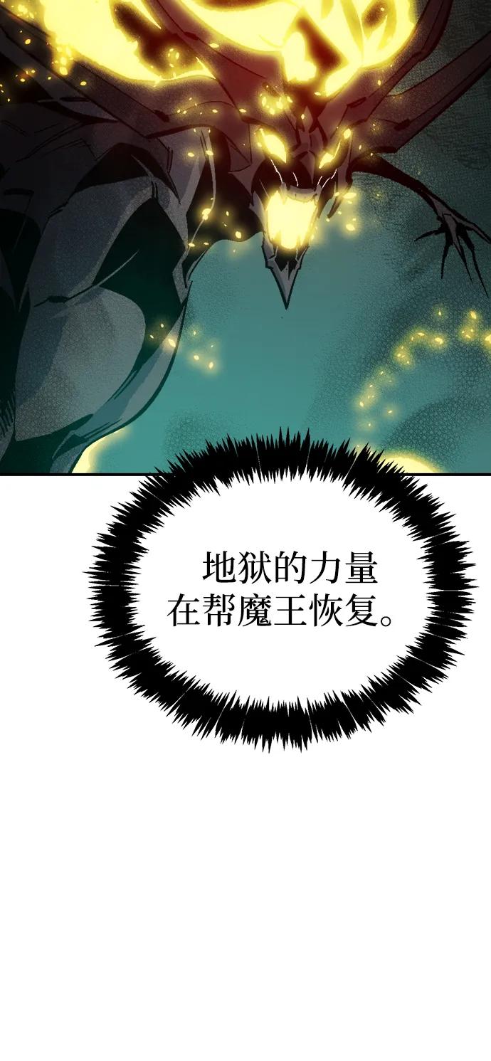 死靈法師：亡靈支配者 - [第205話] 魔王、勇士和巫師-3(3/3) - 5