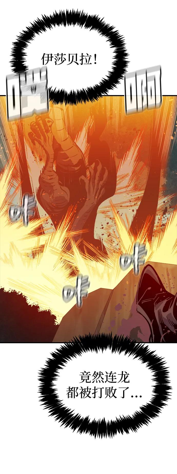 死靈法師：亡靈支配者 - [第205話] 魔王、勇士和巫師-3(3/3) - 1