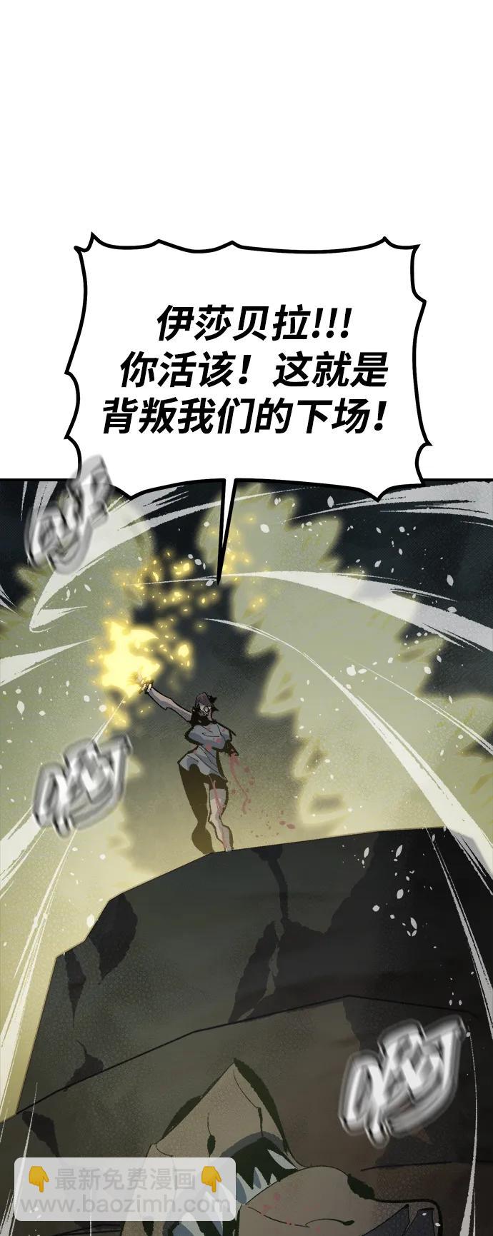 死靈法師：亡靈支配者 - [第205話] 魔王、勇士和巫師-3(3/3) - 2