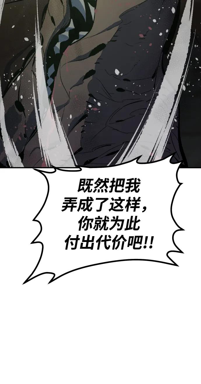 死靈法師：亡靈支配者 - [第205話] 魔王、勇士和巫師-3(3/3) - 3