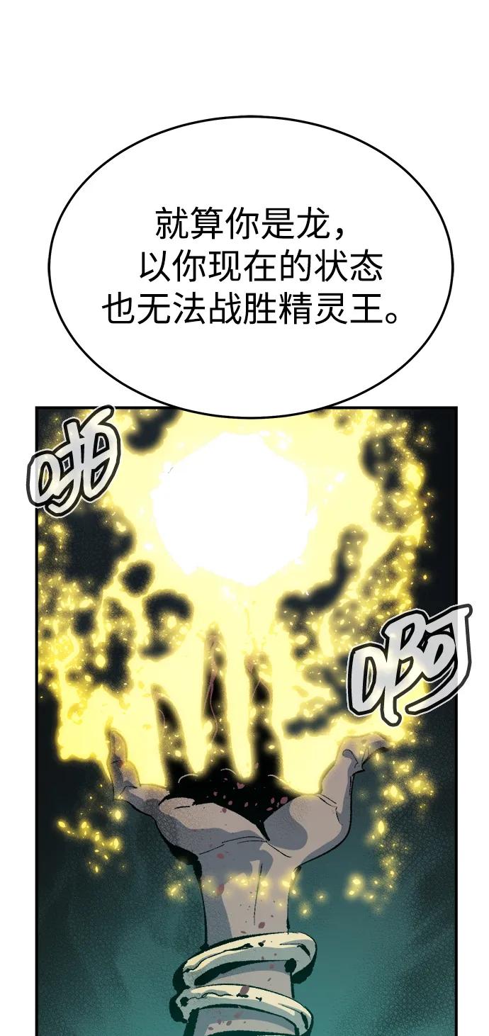 死靈法師：亡靈支配者 - [第205話] 魔王、勇士和巫師-3(3/3) - 4