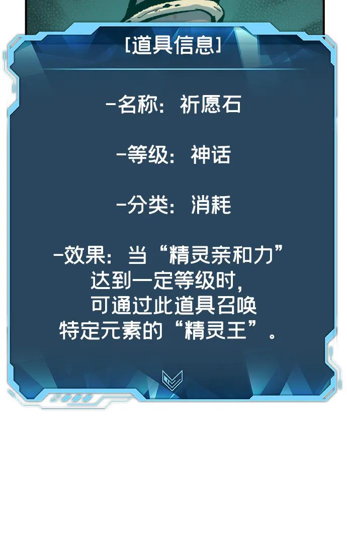 死靈法師：亡靈支配者 - [第205話] 魔王、勇士和巫師-3(3/3) - 5