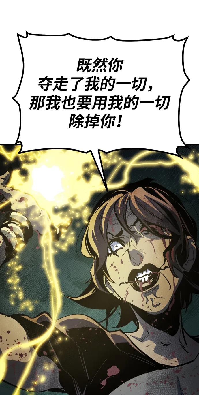 死靈法師：亡靈支配者 - [第205話] 魔王、勇士和巫師-3(3/3) - 1