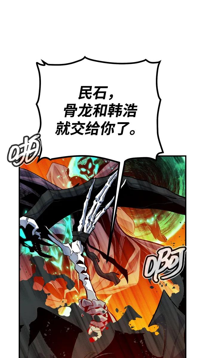 死靈法師：亡靈支配者 - [第205話] 魔王、勇士和巫師-3(1/3) - 4