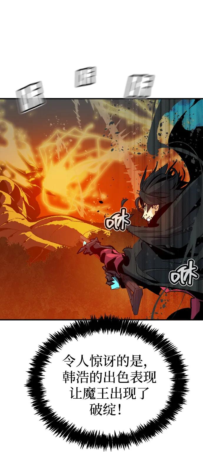 死靈法師：亡靈支配者 - [第205話] 魔王、勇士和巫師-3(1/3) - 6