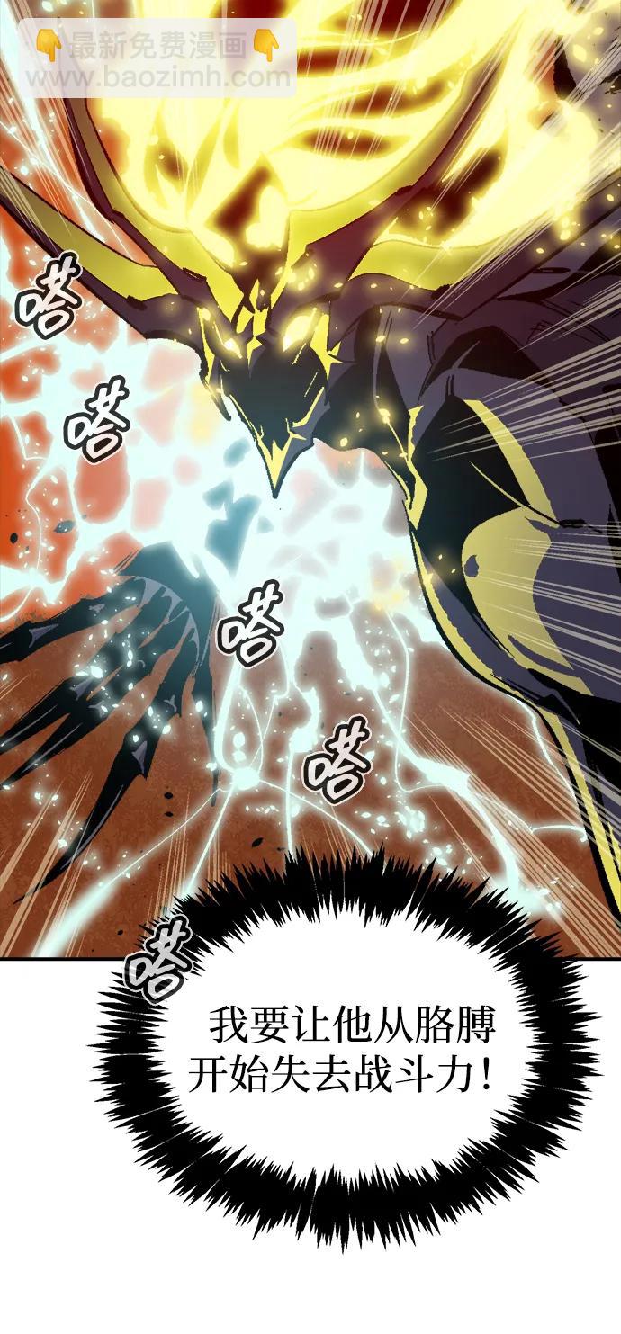 死靈法師：亡靈支配者 - [第205話] 魔王、勇士和巫師-3(1/3) - 8