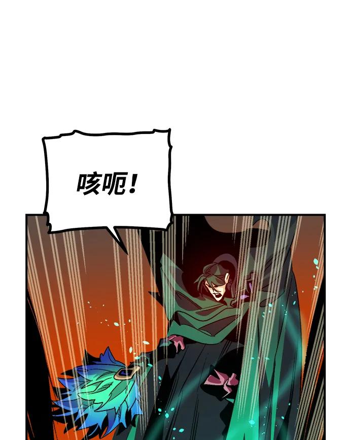 死靈法師：亡靈支配者 - [第205話] 魔王、勇士和巫師-3(1/3) - 2