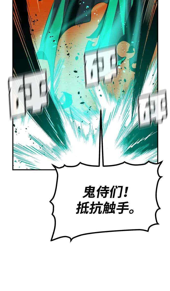 死靈法師：亡靈支配者 - [第205話] 魔王、勇士和巫師-3(1/3) - 3