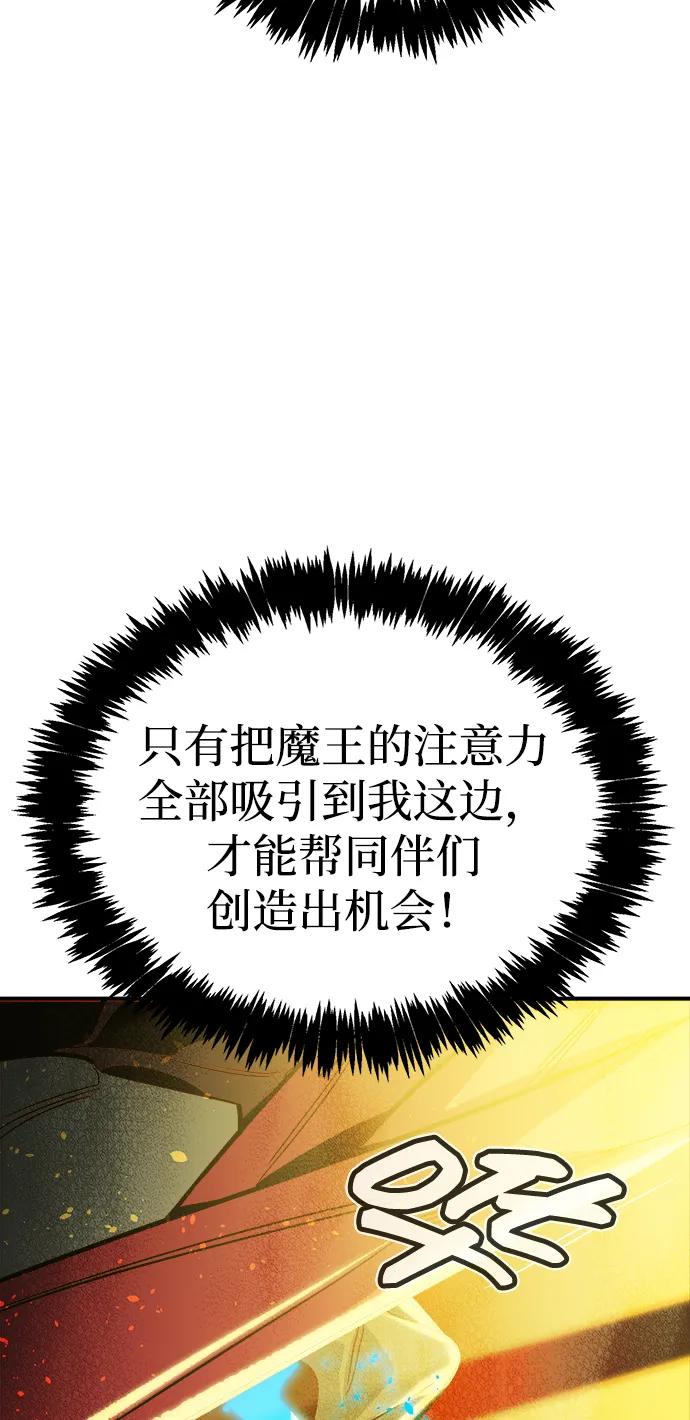 死靈法師：亡靈支配者 - [第205話] 魔王、勇士和巫師-3(1/3) - 7