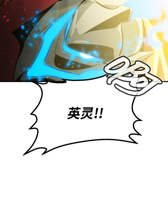 死靈法師：亡靈支配者 - [第205話] 魔王、勇士和巫師-3(1/3) - 1