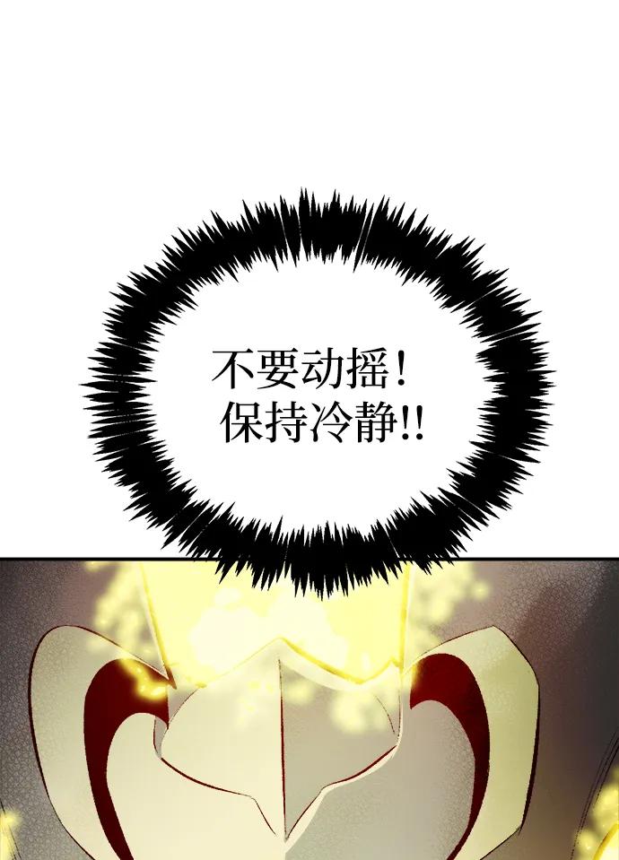 死靈法師：亡靈支配者 - [第205話] 魔王、勇士和巫師-3(1/3) - 1