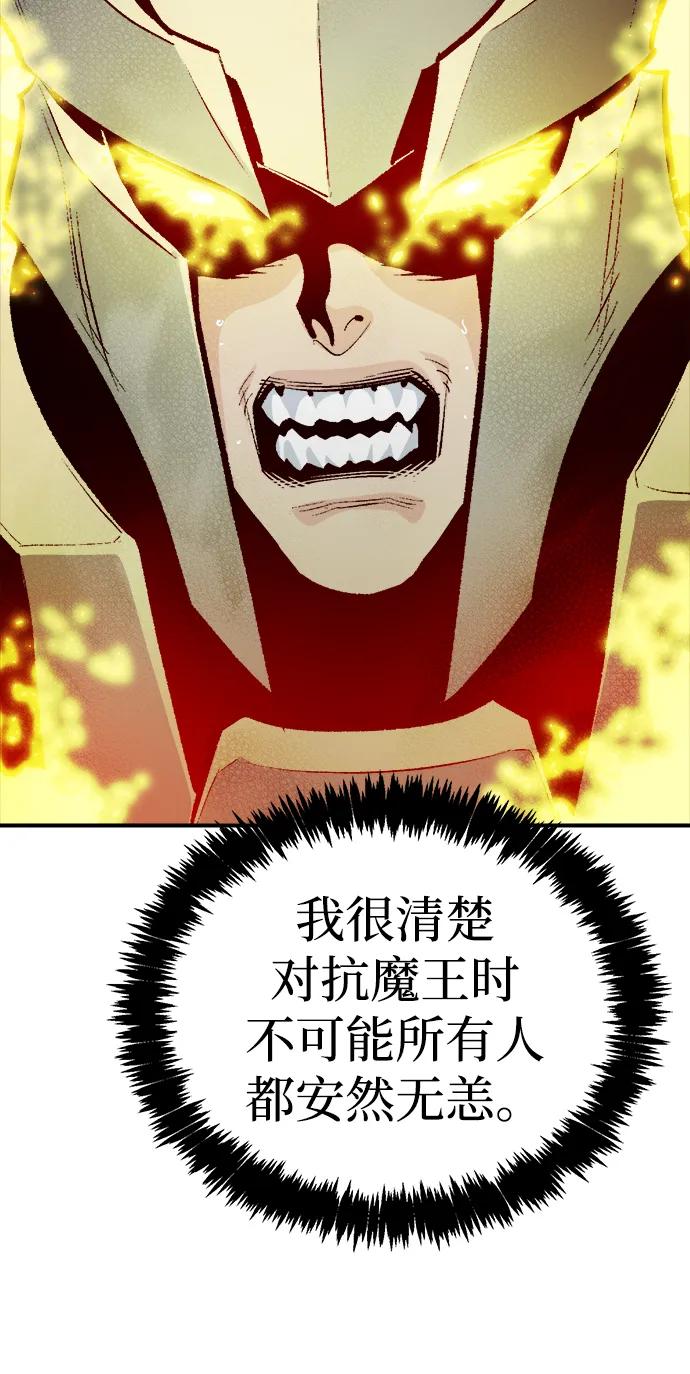 死靈法師：亡靈支配者 - [第205話] 魔王、勇士和巫師-3(1/3) - 2