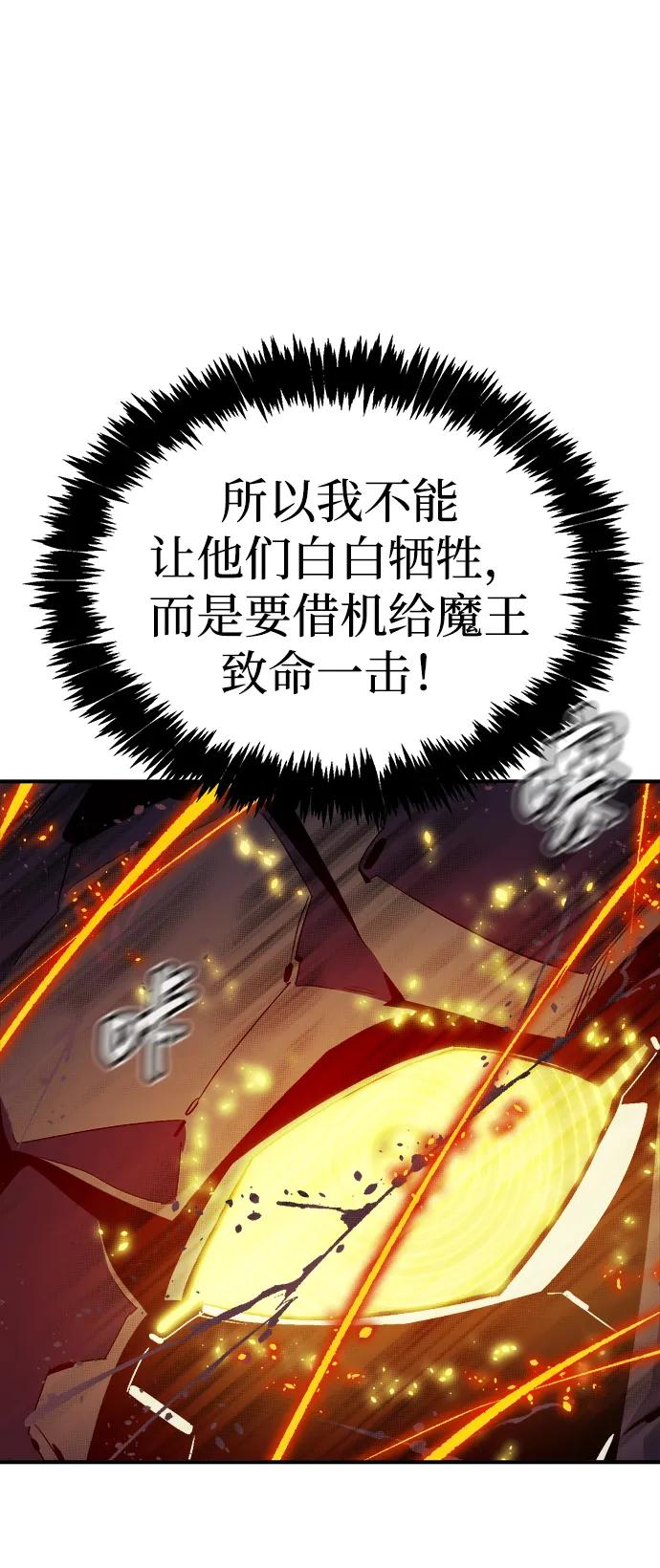 死靈法師：亡靈支配者 - [第205話] 魔王、勇士和巫師-3(1/3) - 3