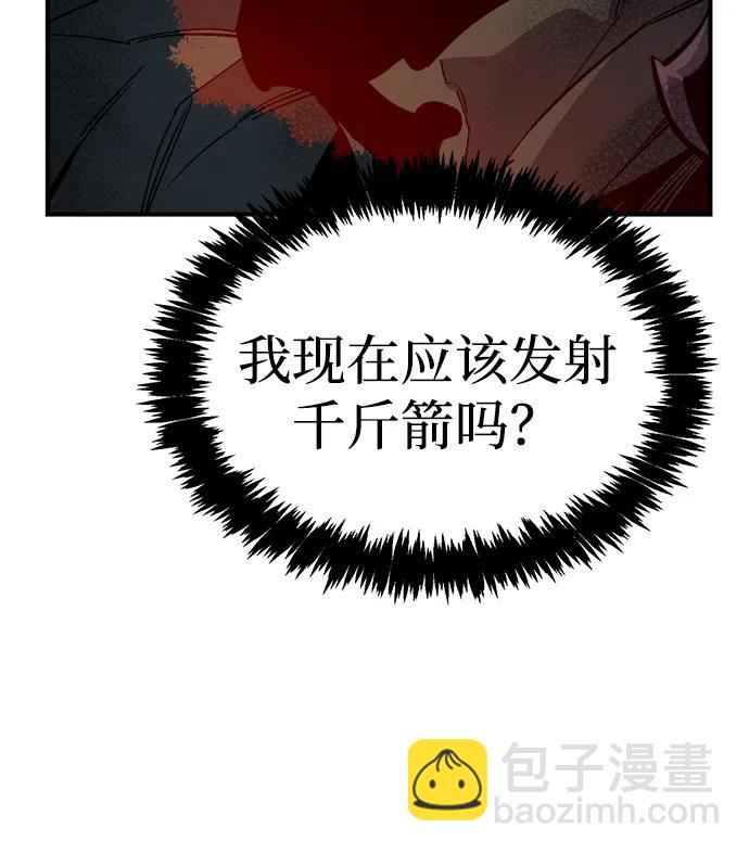 死靈法師：亡靈支配者 - [第205話] 魔王、勇士和巫師-3(1/3) - 7