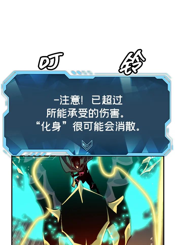 死靈法師：亡靈支配者 - [第205話] 魔王、勇士和巫師-3(1/3) - 4