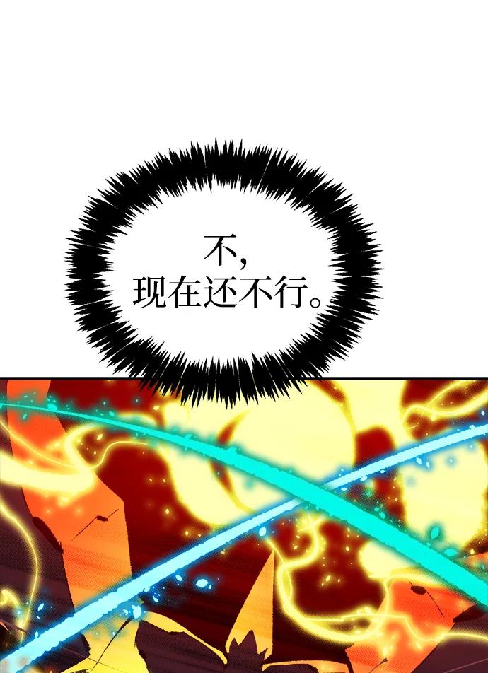 死靈法師：亡靈支配者 - [第205話] 魔王、勇士和巫師-3(1/3) - 8