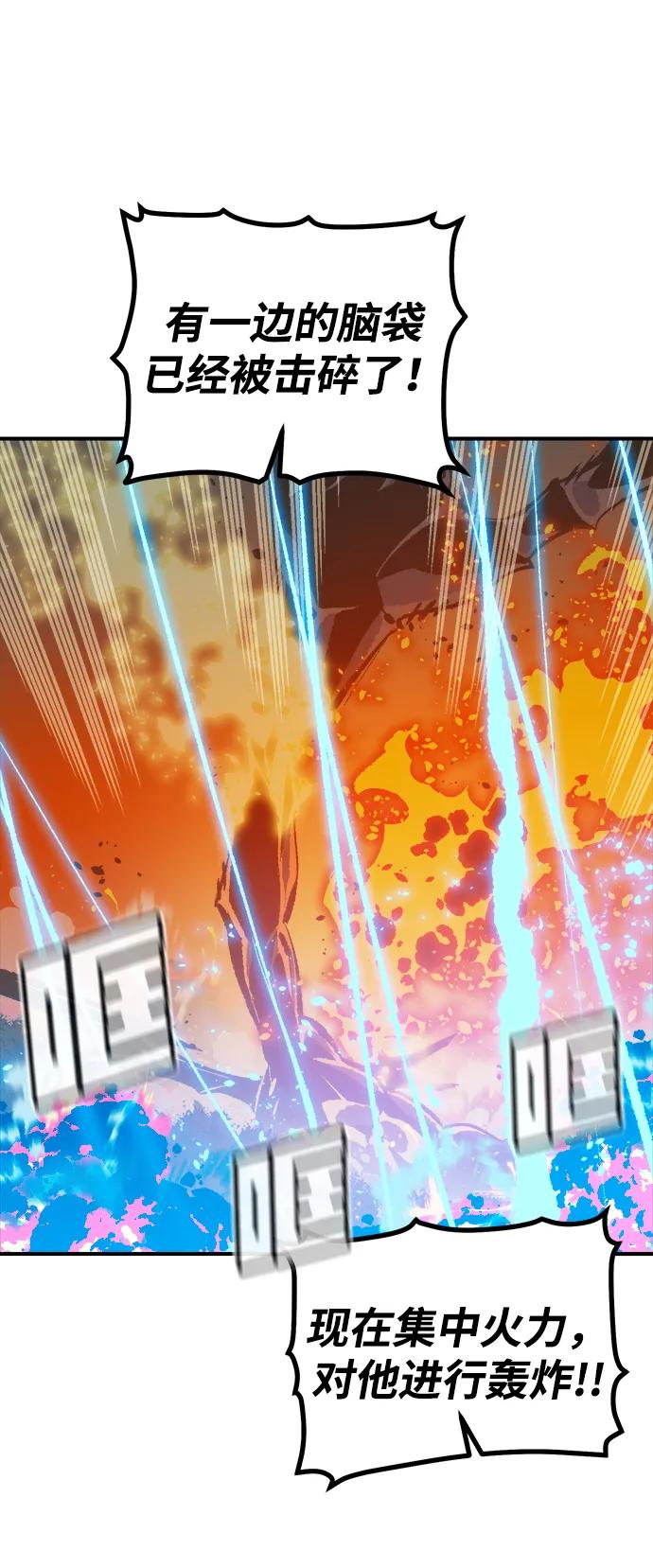 死靈法師：亡靈支配者 - [第205話] 魔王、勇士和巫師-3(1/3) - 7