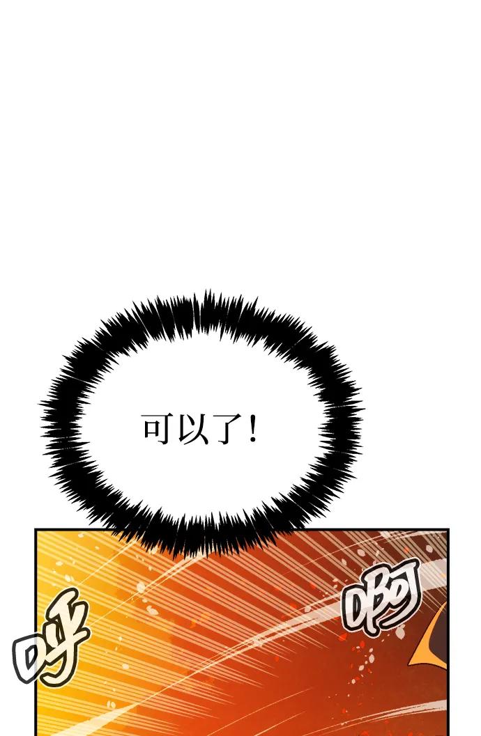 死靈法師：亡靈支配者 - [第205話] 魔王、勇士和巫師-3(1/3) - 8