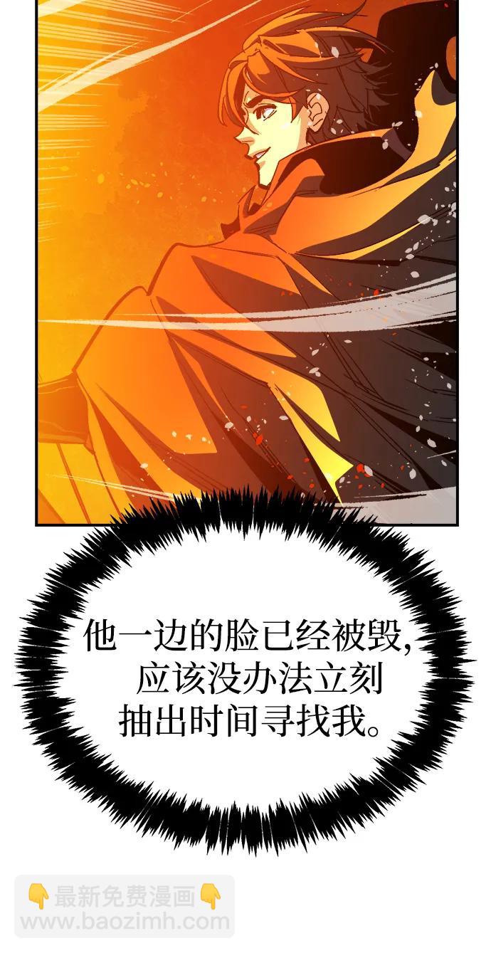 死靈法師：亡靈支配者 - [第205話] 魔王、勇士和巫師-3(1/3) - 1
