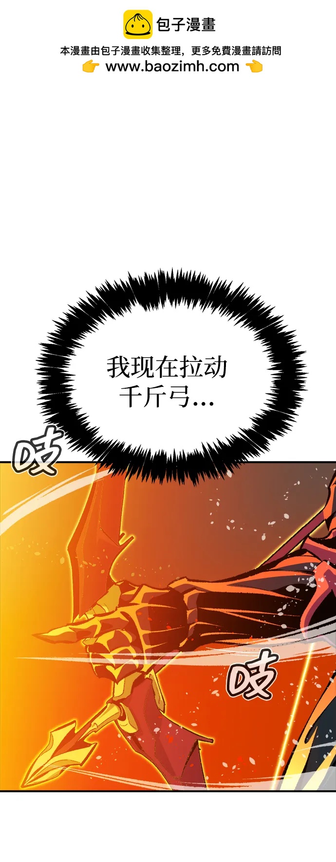 死靈法師：亡靈支配者 - [第205話] 魔王、勇士和巫師-3(1/3) - 2