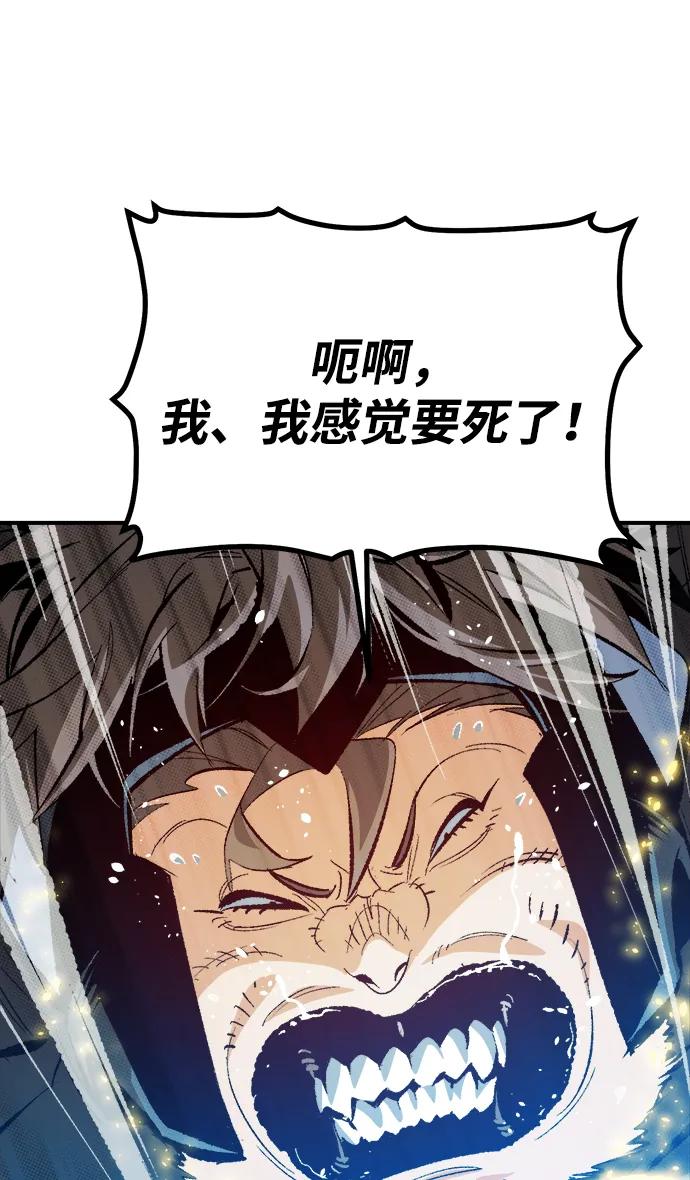 死靈法師：亡靈支配者 - [第205話] 魔王、勇士和巫師-3(1/3) - 6