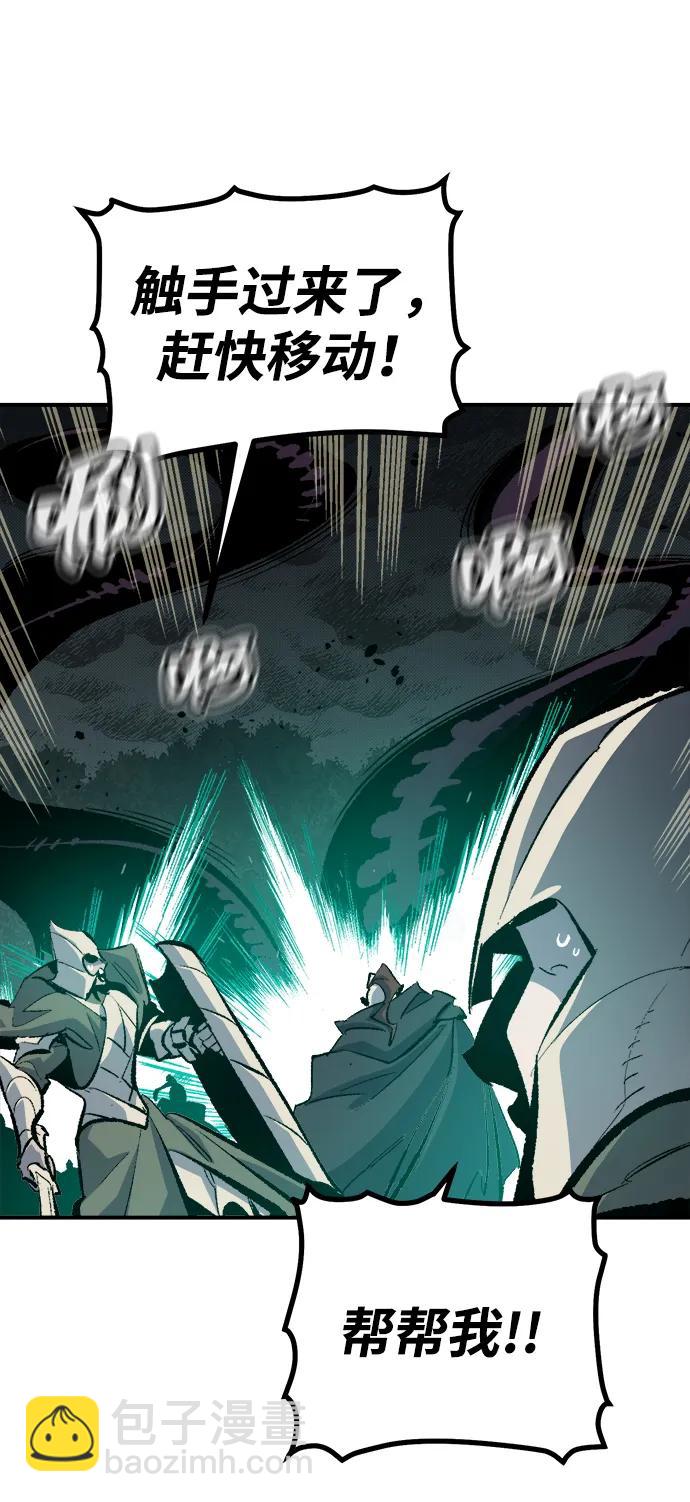 死靈法師：亡靈支配者 - [第205話] 魔王、勇士和巫師-3(2/3) - 8