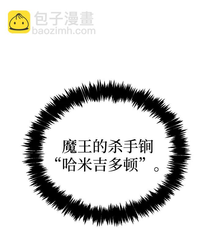 死靈法師：亡靈支配者 - [第205話] 魔王、勇士和巫師-3(2/3) - 1