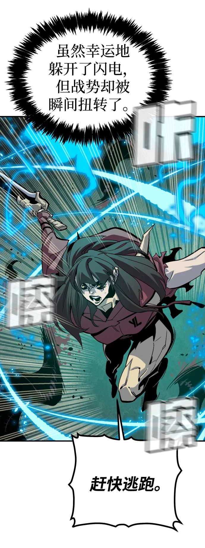 死靈法師：亡靈支配者 - [第205話] 魔王、勇士和巫師-3(2/3) - 2