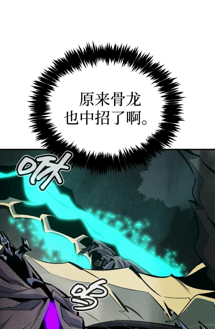 死靈法師：亡靈支配者 - [第205話] 魔王、勇士和巫師-3(2/3) - 5