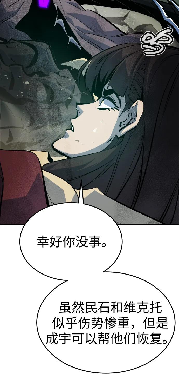 死靈法師：亡靈支配者 - [第205話] 魔王、勇士和巫師-3(2/3) - 6