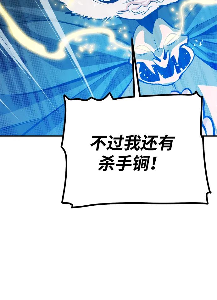 死靈法師：亡靈支配者 - [第205話] 魔王、勇士和巫師-3(1/3) - 7