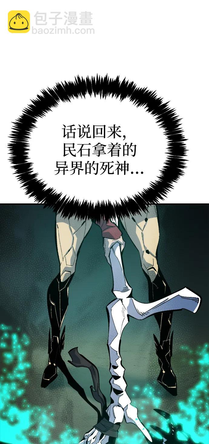 死靈法師：亡靈支配者 - [第205話] 魔王、勇士和巫師-3(2/3) - 8