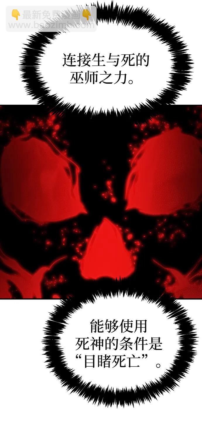 死靈法師：亡靈支配者 - [第205話] 魔王、勇士和巫師-3(2/3) - 2