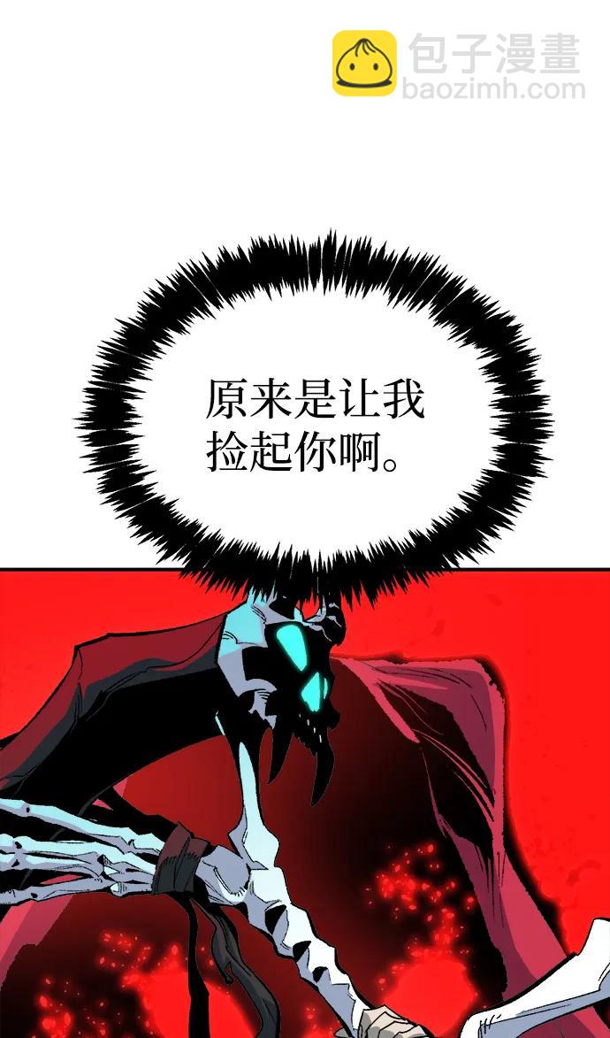 死靈法師：亡靈支配者 - [第205話] 魔王、勇士和巫師-3(2/3) - 3