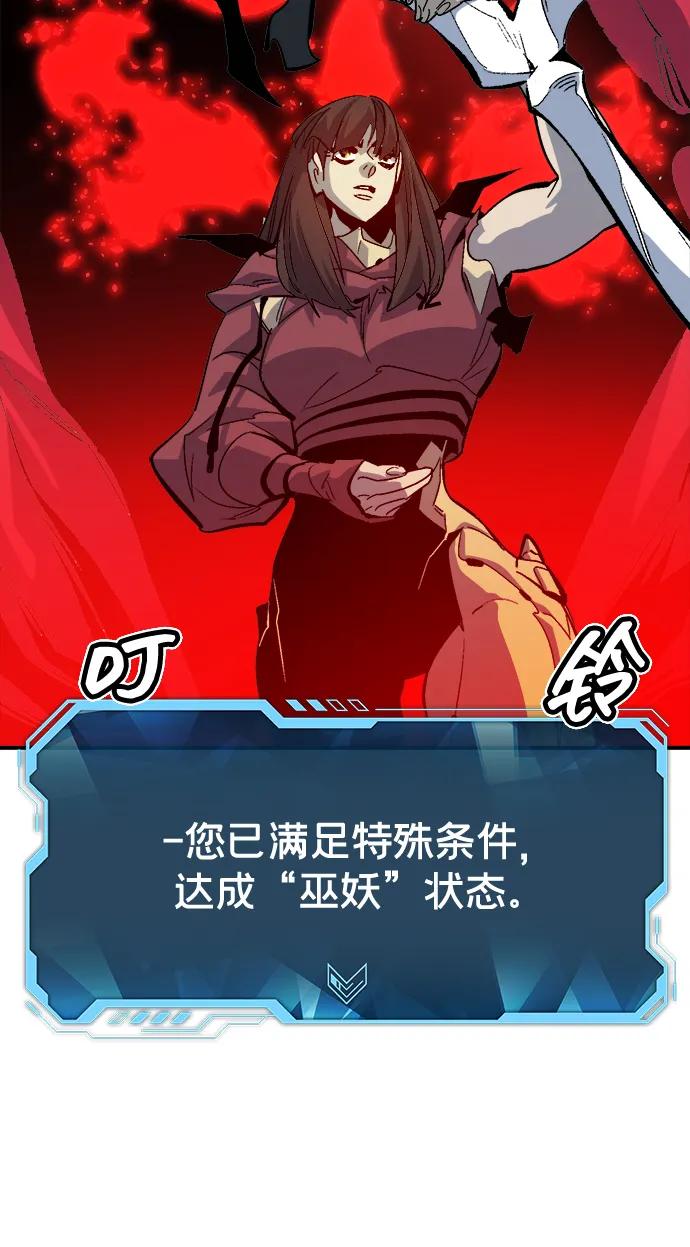 死靈法師：亡靈支配者 - [第205話] 魔王、勇士和巫師-3(2/3) - 4