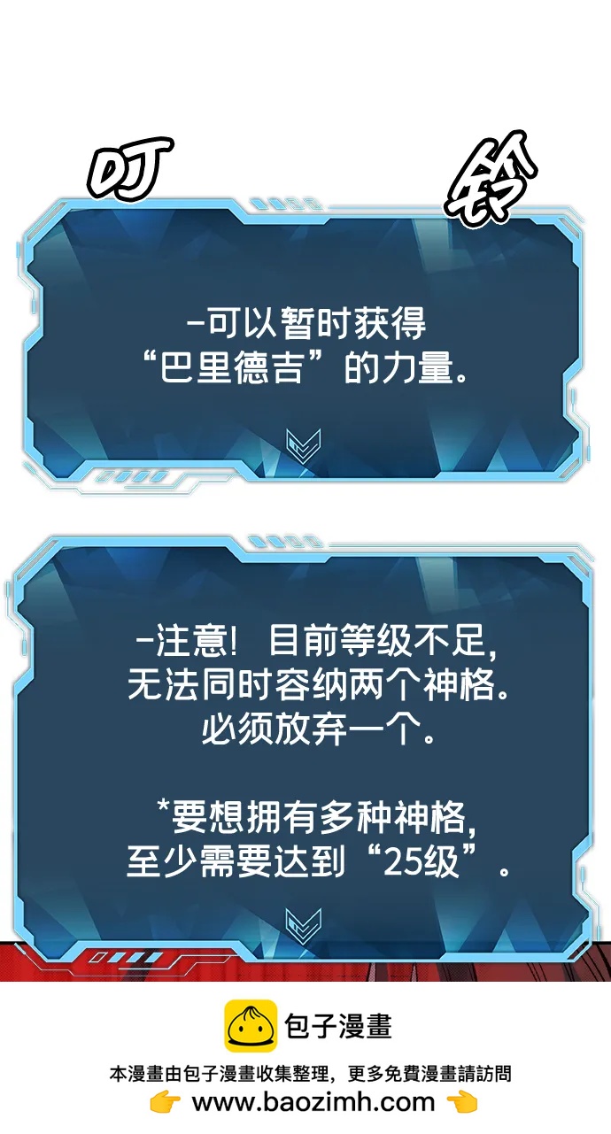 死靈法師：亡靈支配者 - [第205話] 魔王、勇士和巫師-3(2/3) - 5