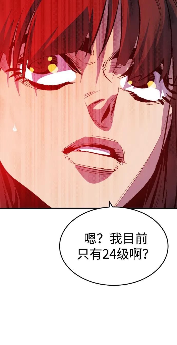 死靈法師：亡靈支配者 - [第205話] 魔王、勇士和巫師-3(2/3) - 6