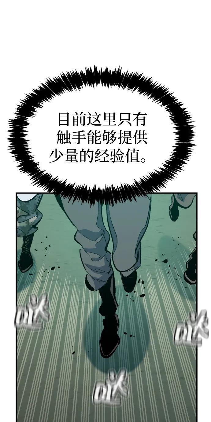 死靈法師：亡靈支配者 - [第205話] 魔王、勇士和巫師-3(2/3) - 7