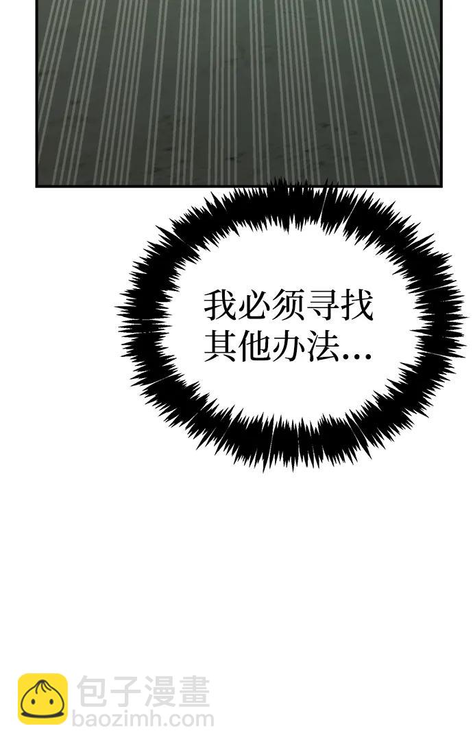 死靈法師：亡靈支配者 - [第205話] 魔王、勇士和巫師-3(2/3) - 8