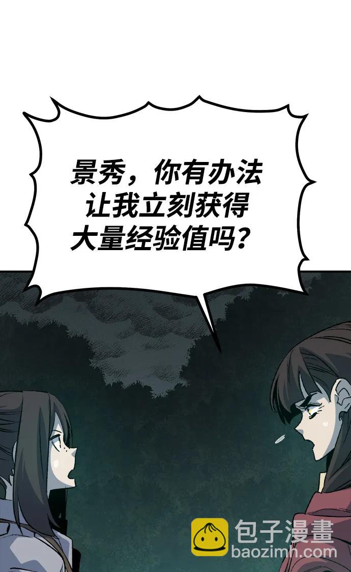 死靈法師：亡靈支配者 - [第205話] 魔王、勇士和巫師-3(2/3) - 3