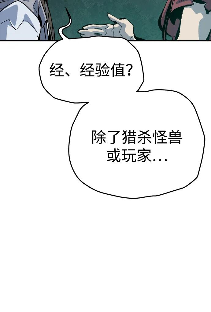 死靈法師：亡靈支配者 - [第205話] 魔王、勇士和巫師-3(2/3) - 4