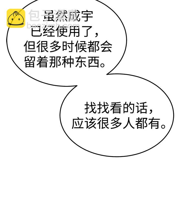 死靈法師：亡靈支配者 - [第205話] 魔王、勇士和巫師-3(2/3) - 6