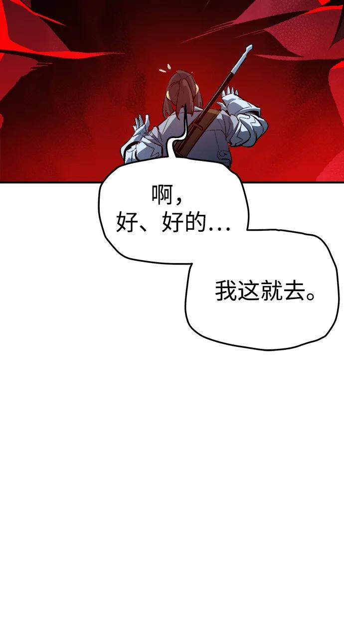 死靈法師：亡靈支配者 - [第205話] 魔王、勇士和巫師-3(2/3) - 8