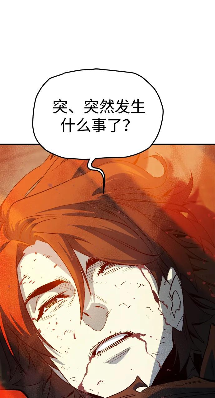 死靈法師：亡靈支配者 - [第205話] 魔王、勇士和巫師-3(2/3) - 5