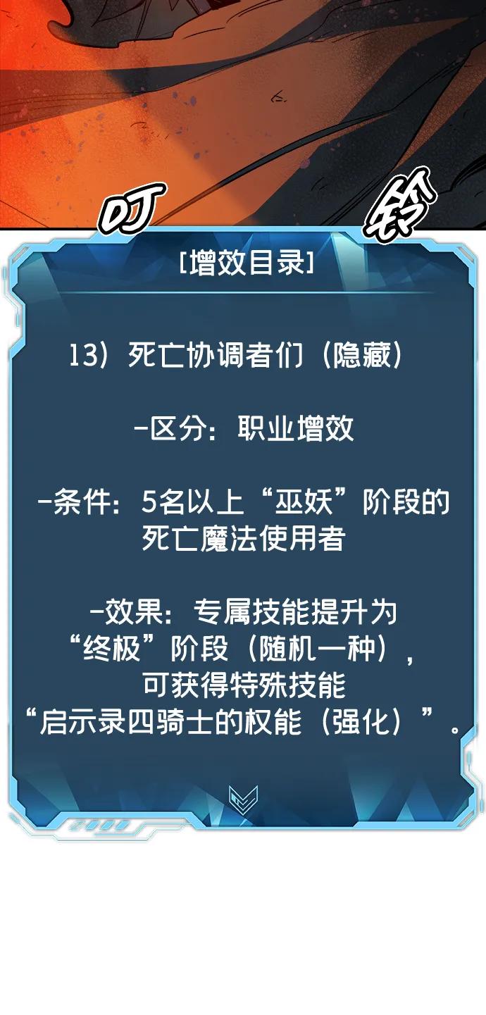 死靈法師：亡靈支配者 - [第205話] 魔王、勇士和巫師-3(2/3) - 6