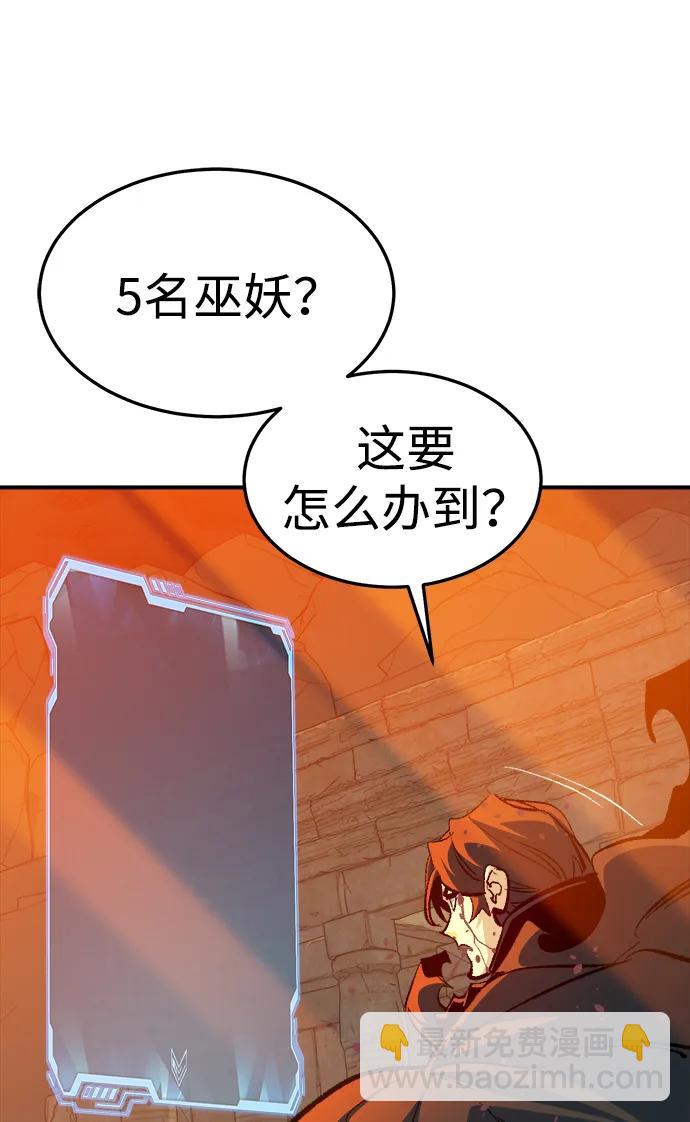 死靈法師：亡靈支配者 - [第205話] 魔王、勇士和巫師-3(2/3) - 7