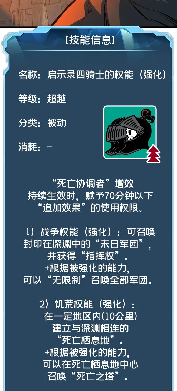 死靈法師：亡靈支配者 - [第205話] 魔王、勇士和巫師-3(2/3) - 8